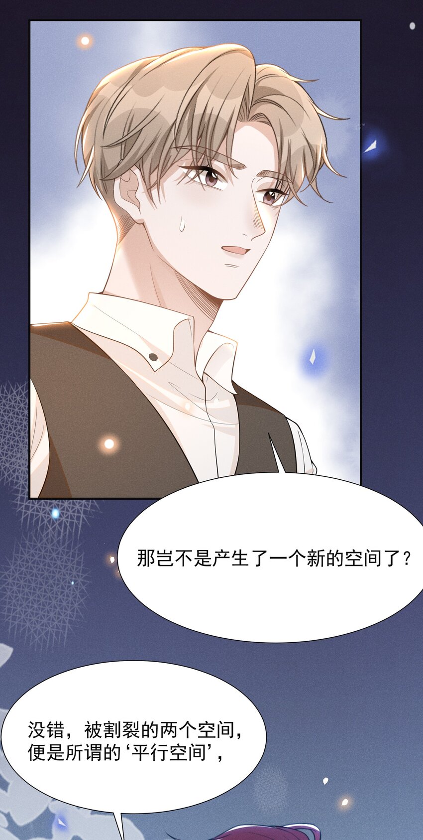 070 三观尽碎！24