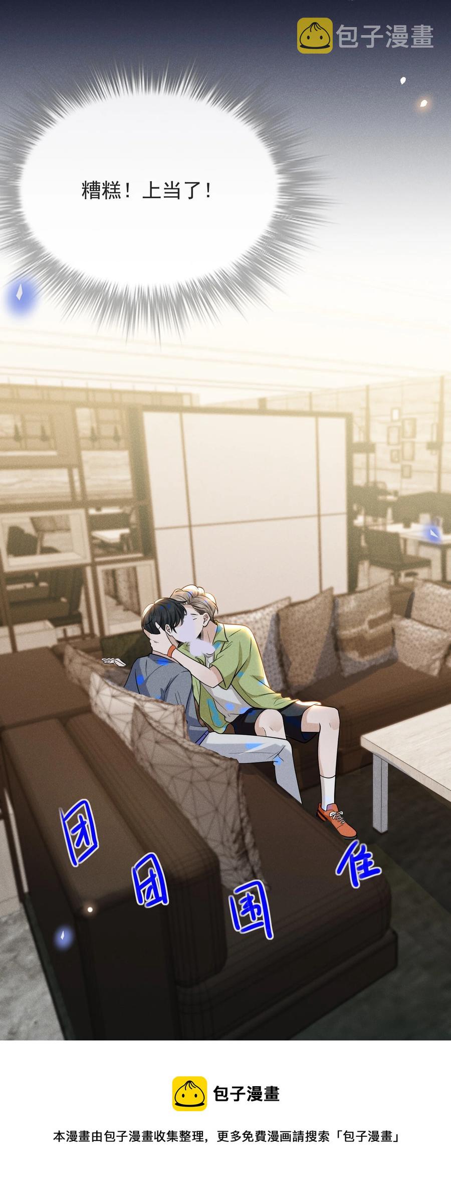 039 你想要什么样的痛快？4