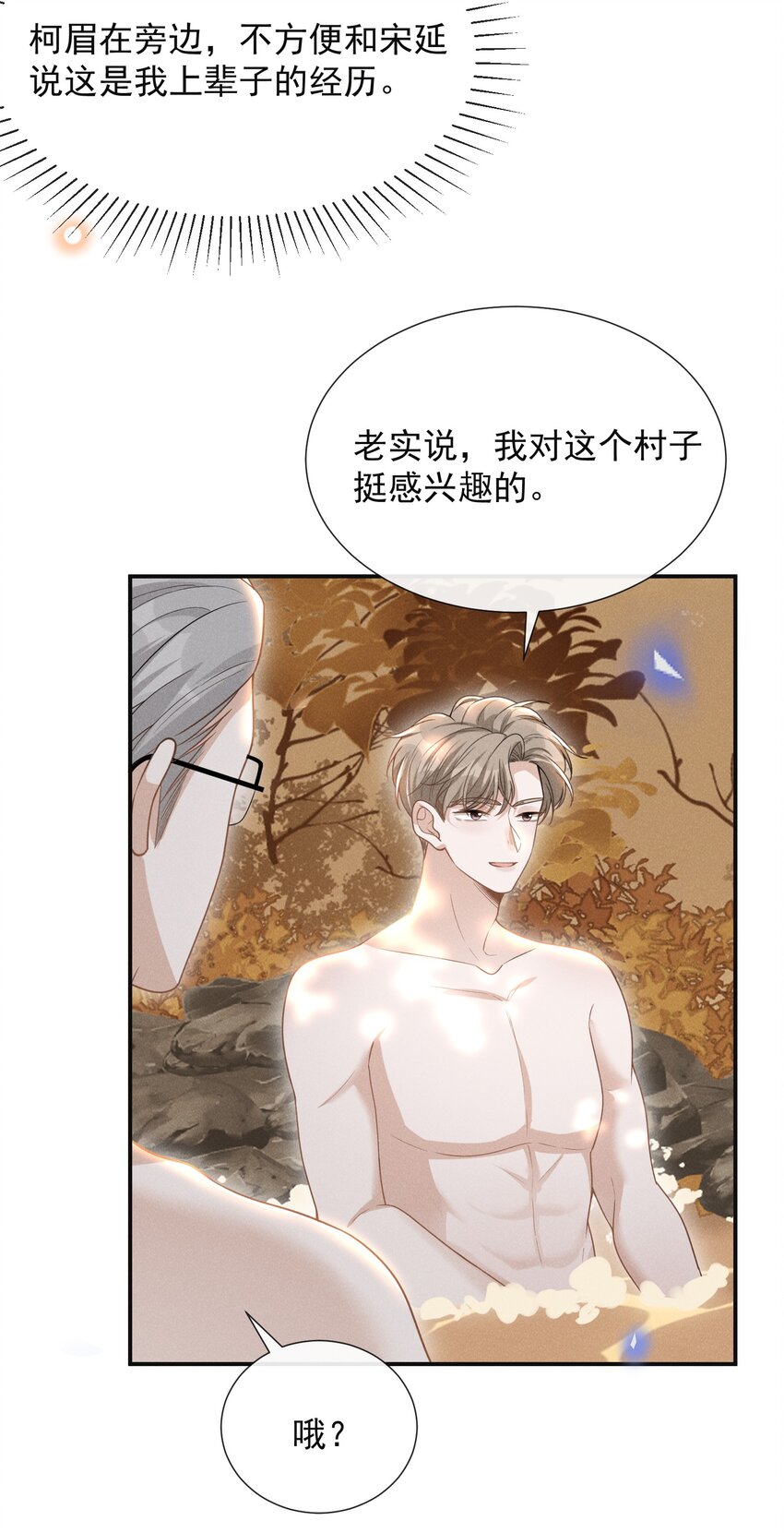 061 你想干嘛？31