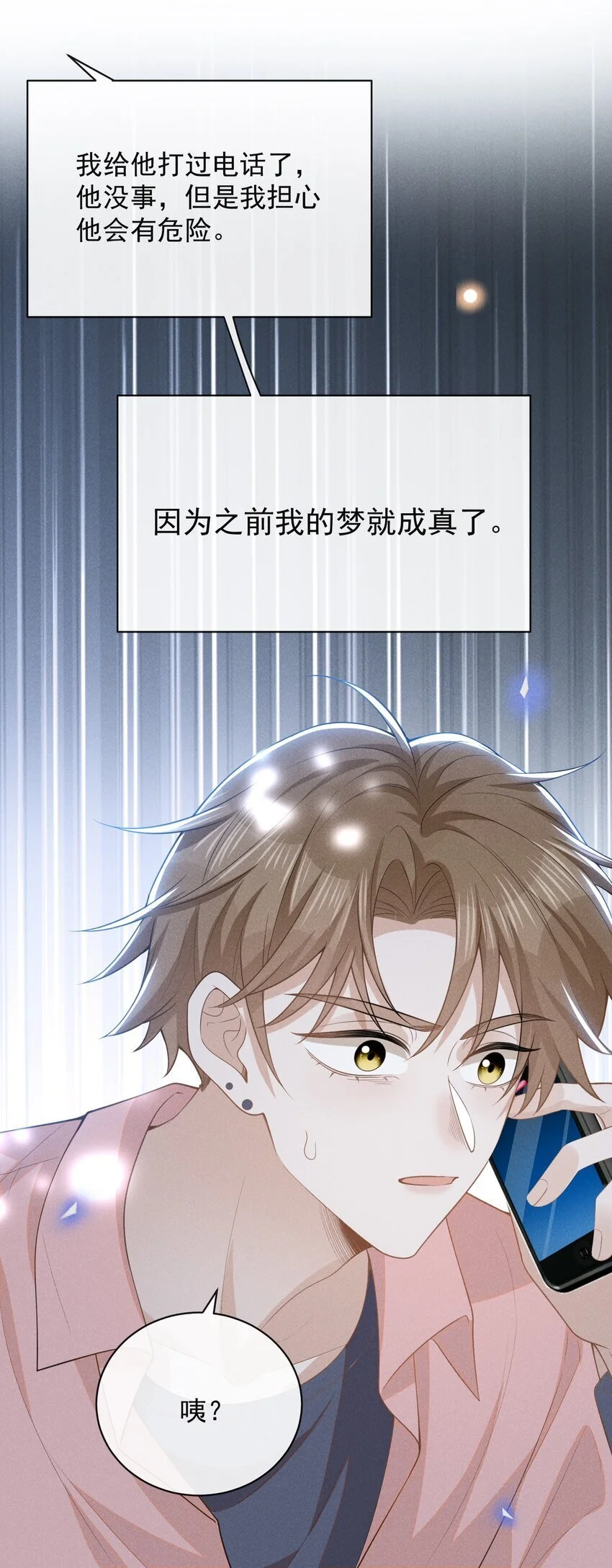 117 信不信我抽你！24