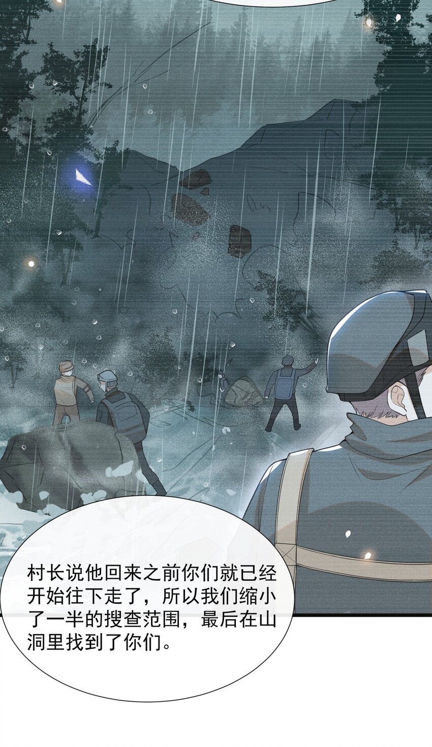 067 我怎么舍得呢，傻瓜！33
