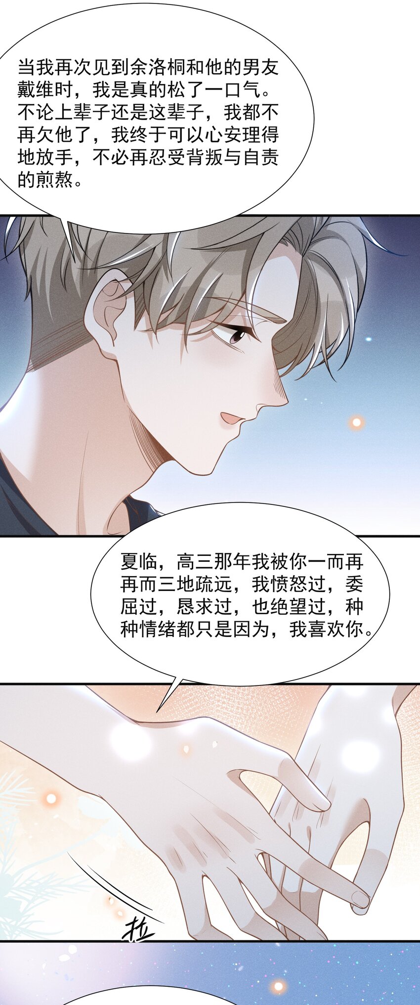 063 吹捧的话他怎么说的这么自然！31