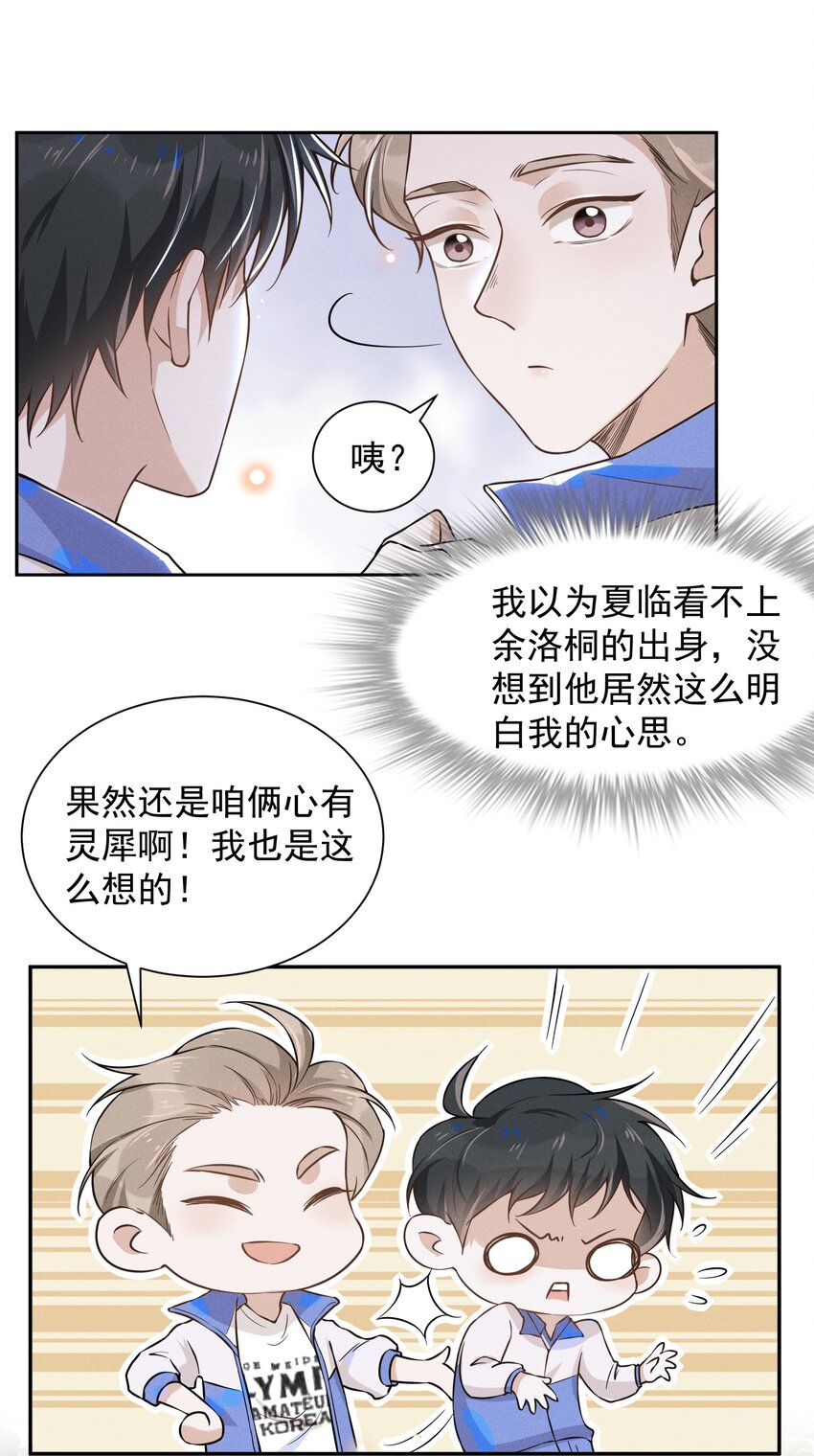 009 你家主子有点帅啊！12