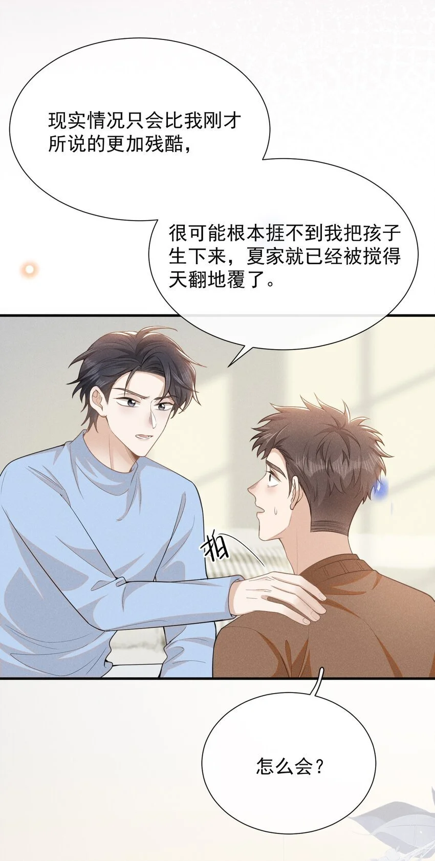 115 真有了？！25