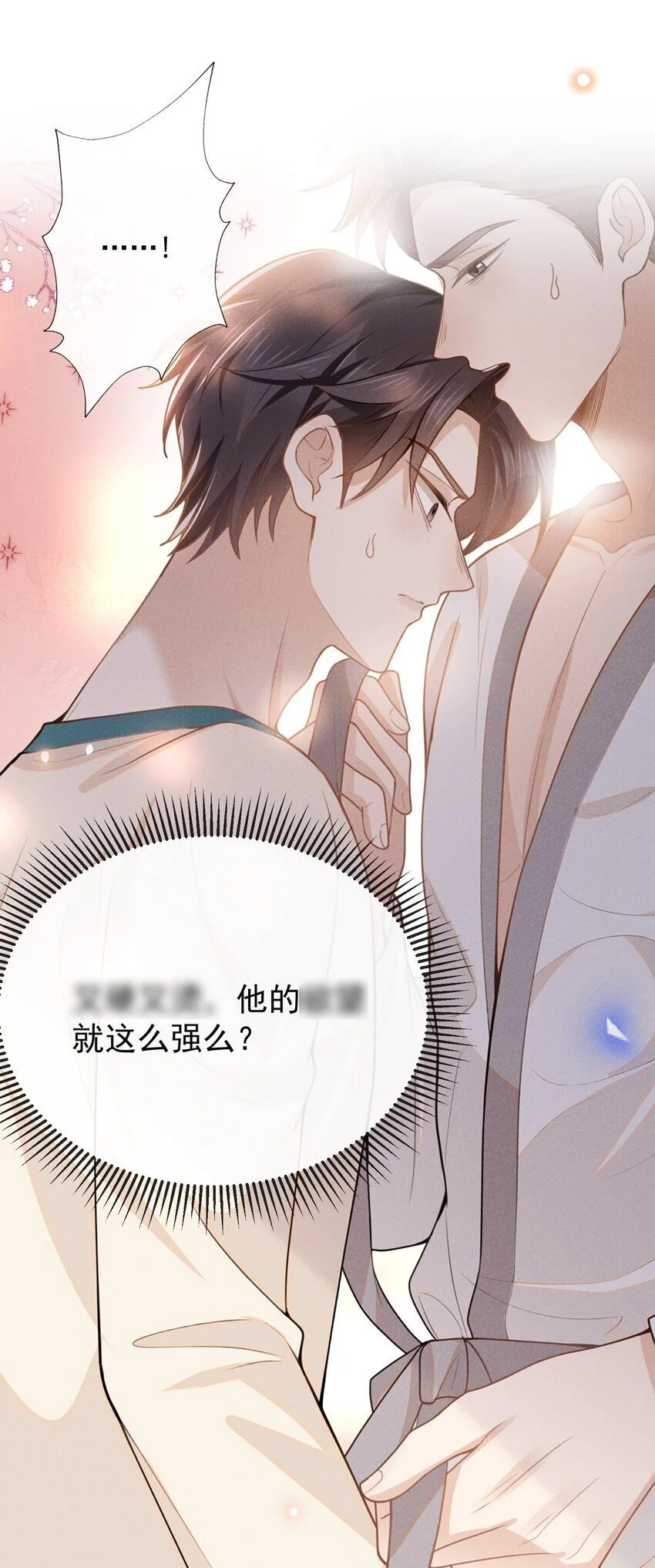 110 都二十分钟了……2