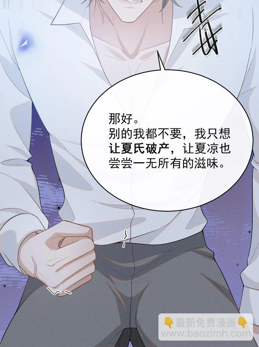 124 夏总，别来无恙！25