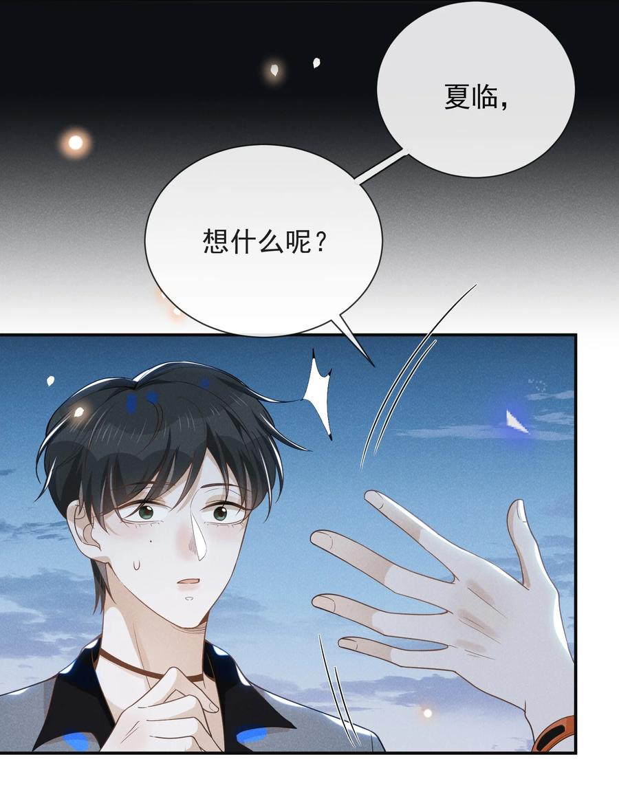 038 宋延的千层套路！17