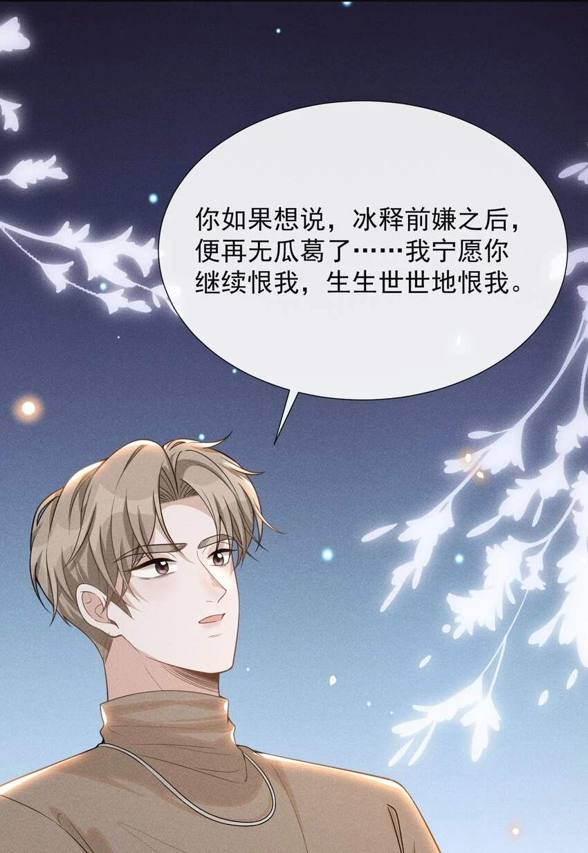 080 谢谢你肯回来我身边！27