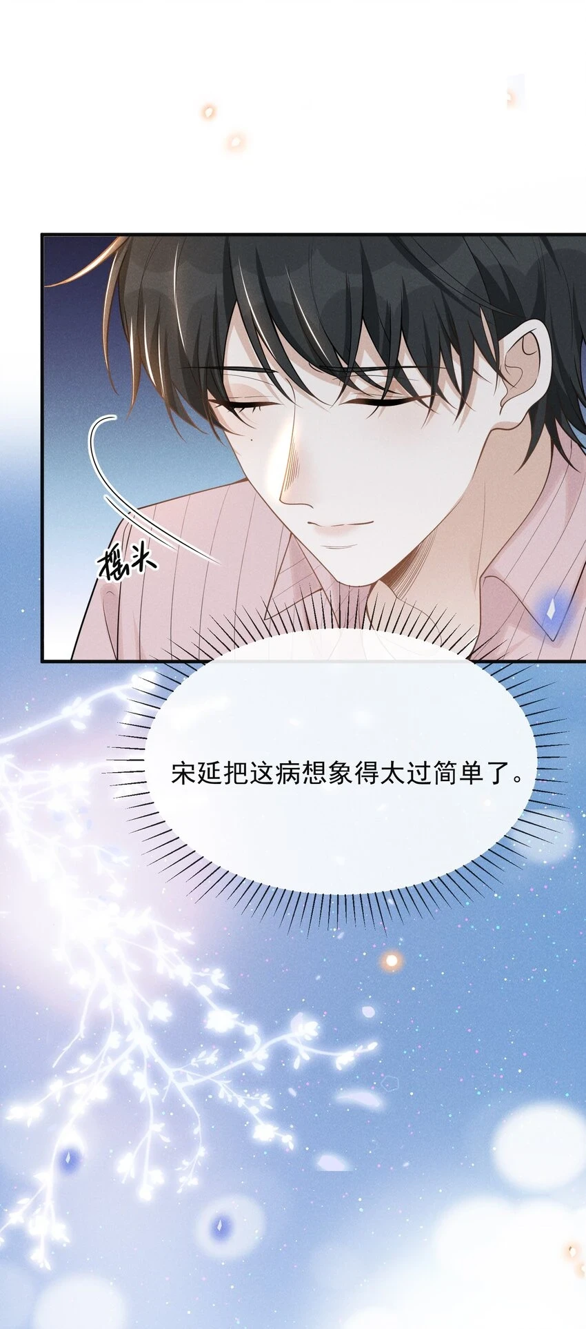 081 你能陪我回去吗？47