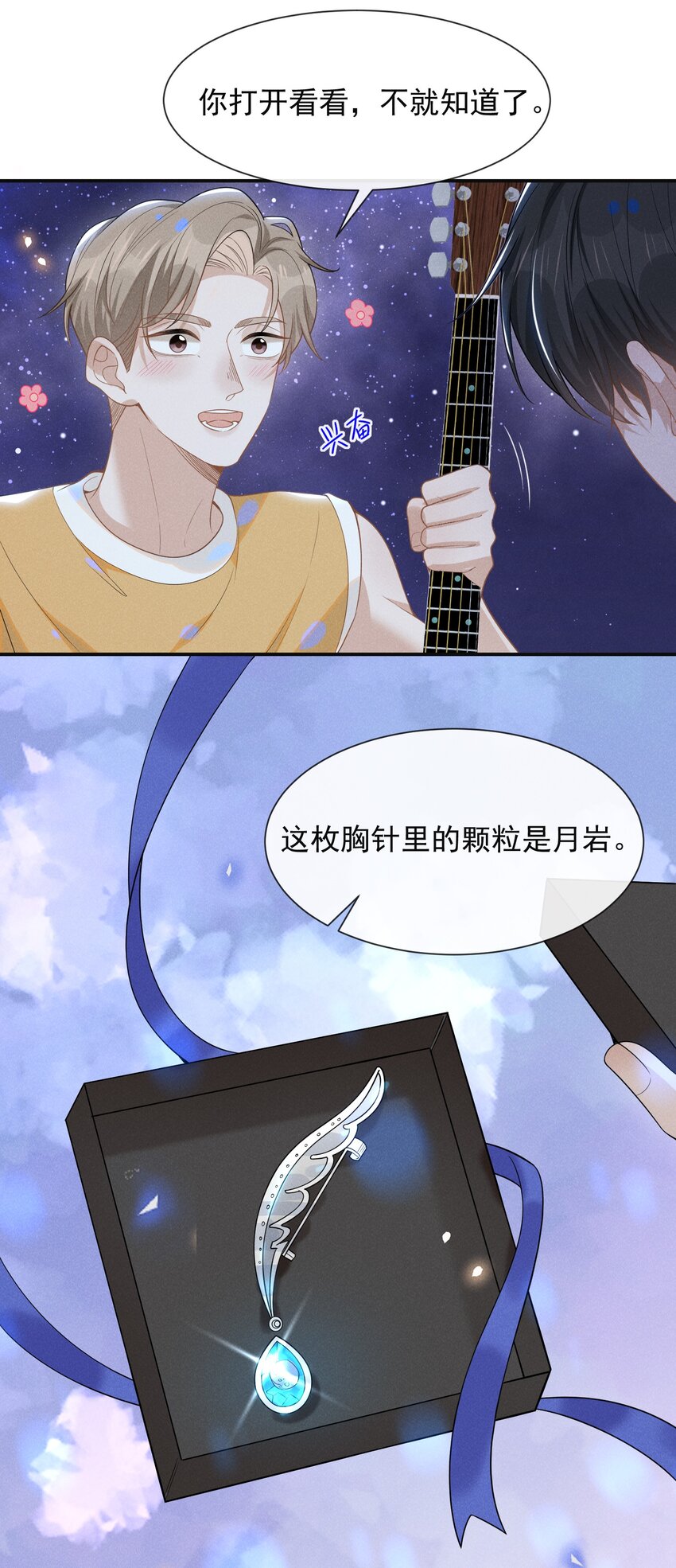 番外 负距离交流？！14