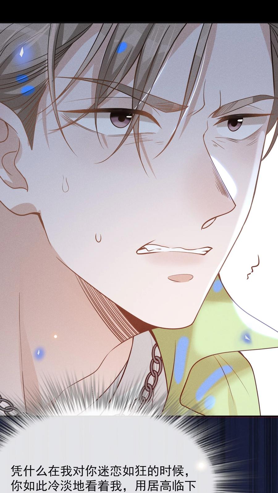 039 你想要什么样的痛快？10