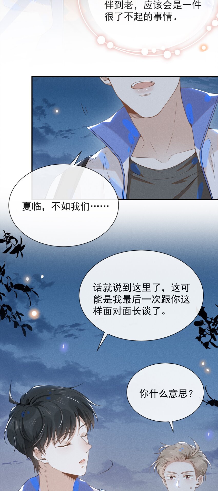 020 各走各道10