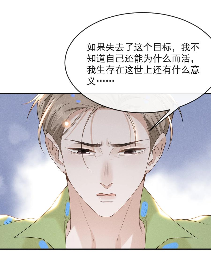 039 你想要什么样的痛快？23