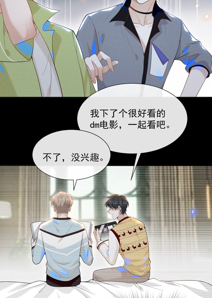 035 宋总？宋夫人？！3