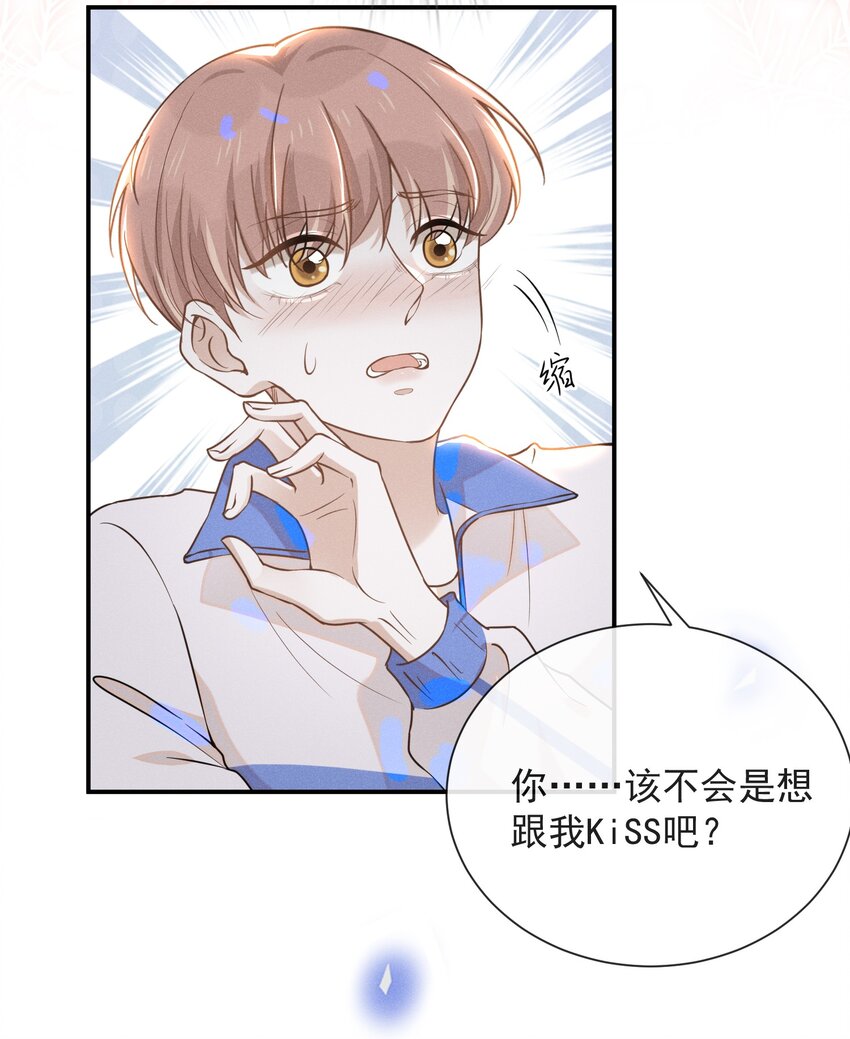 018 接吻是什么感觉？12
