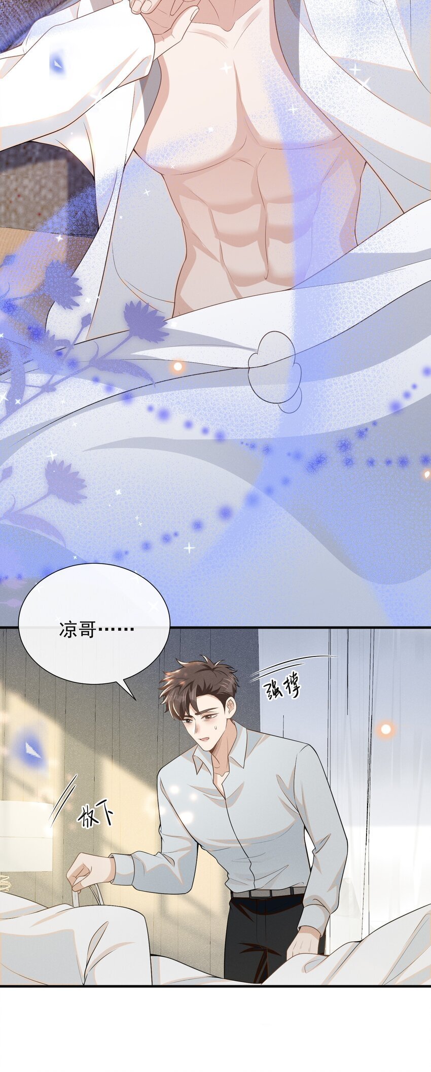 101 占有他！4