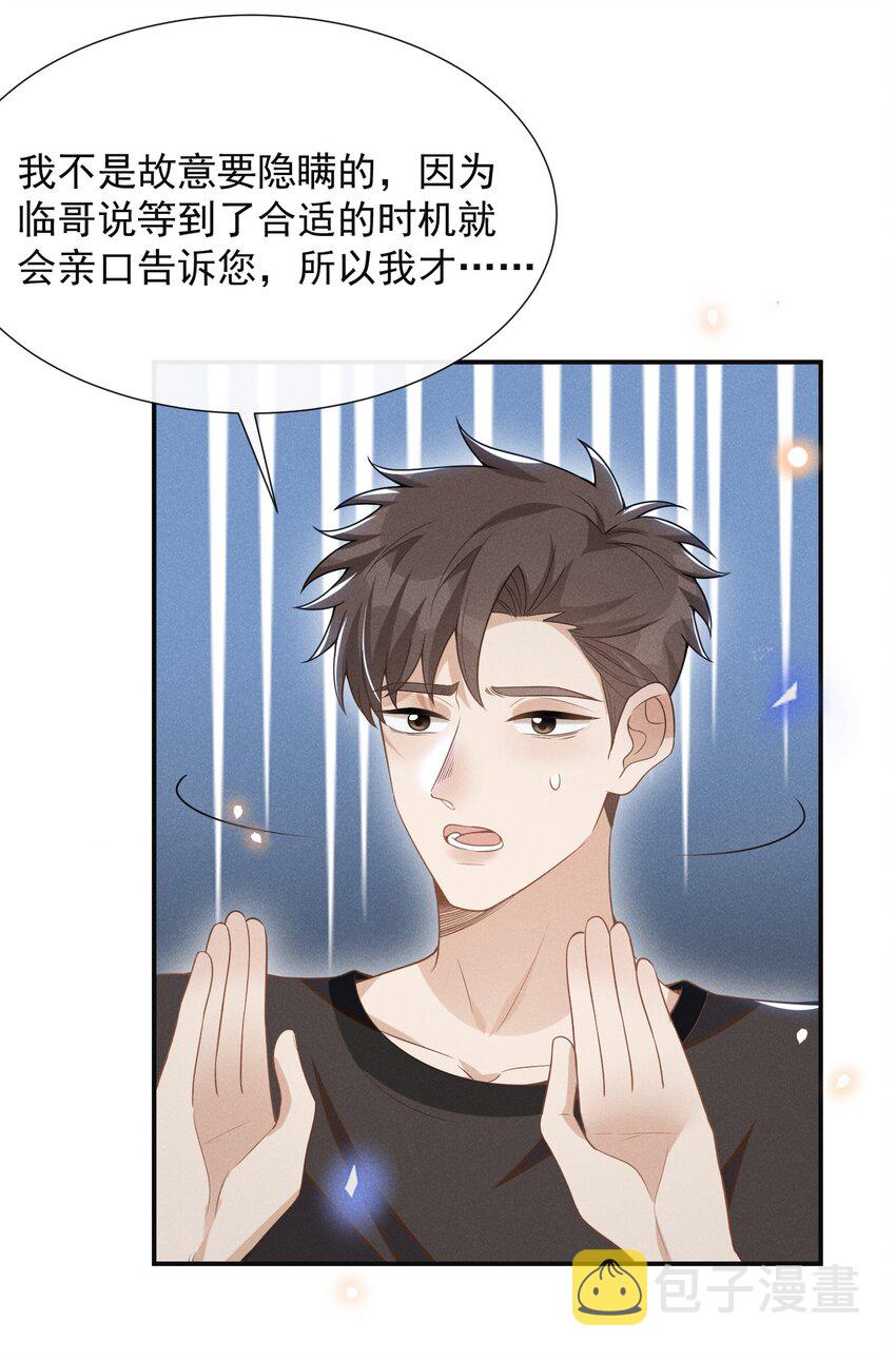 055 我可以上床睡吗？10