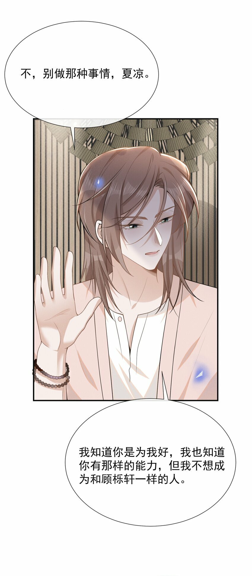 097 怎么会对大少爷流鼻血啊！6