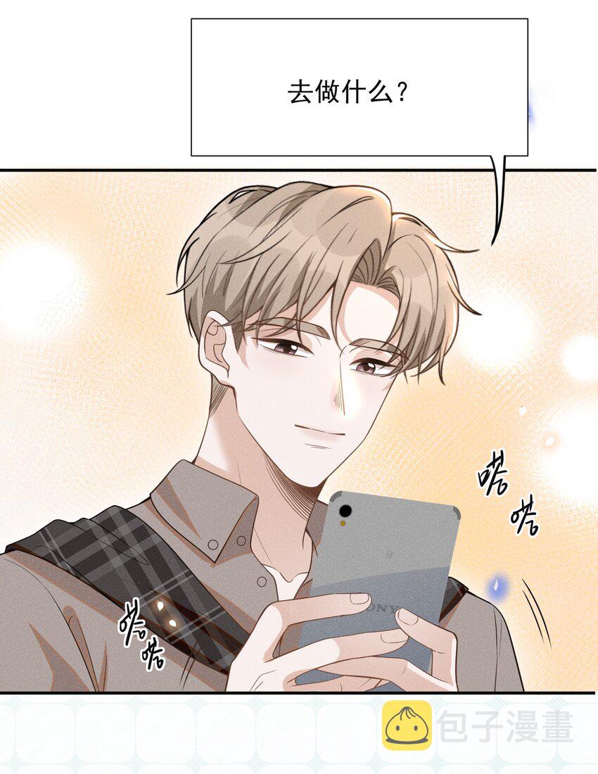 074 这样就知足了吗？31