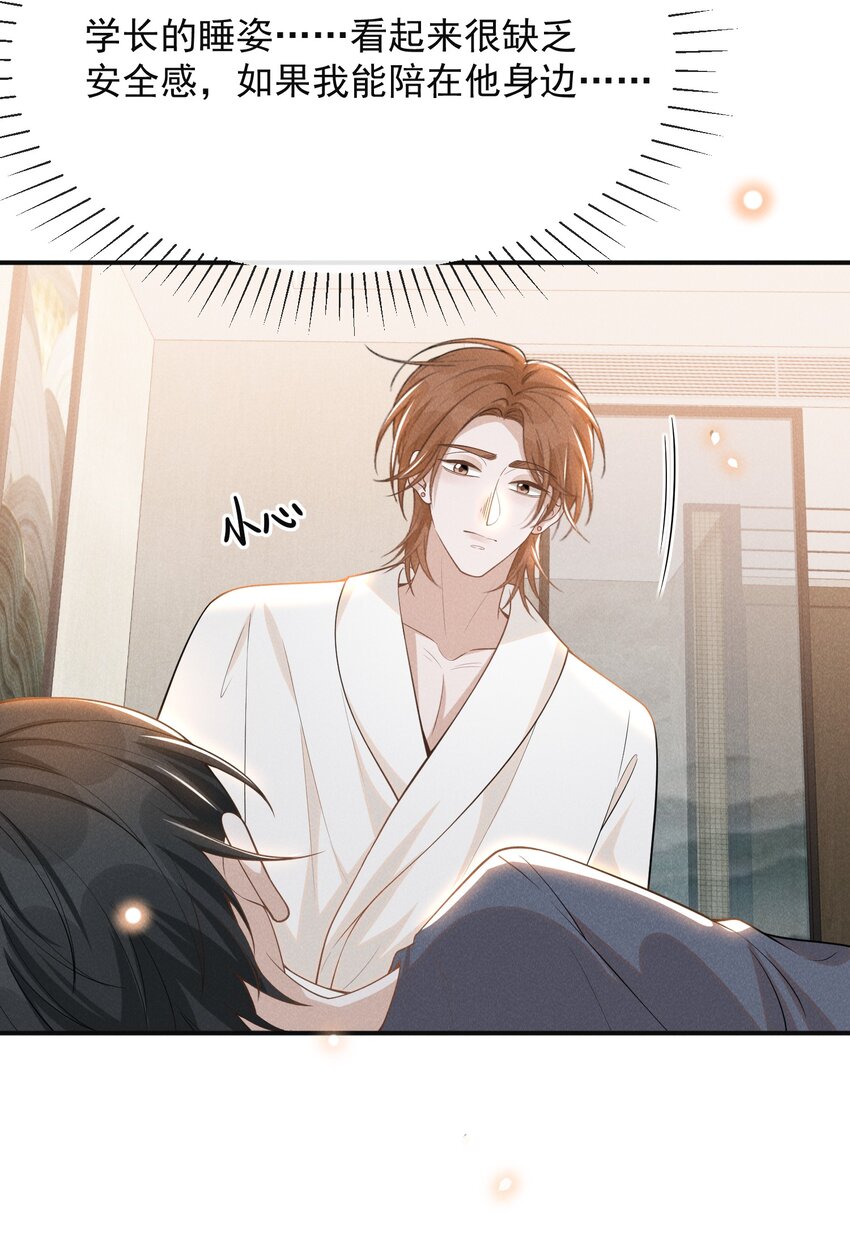 076 你会考虑我吗？15