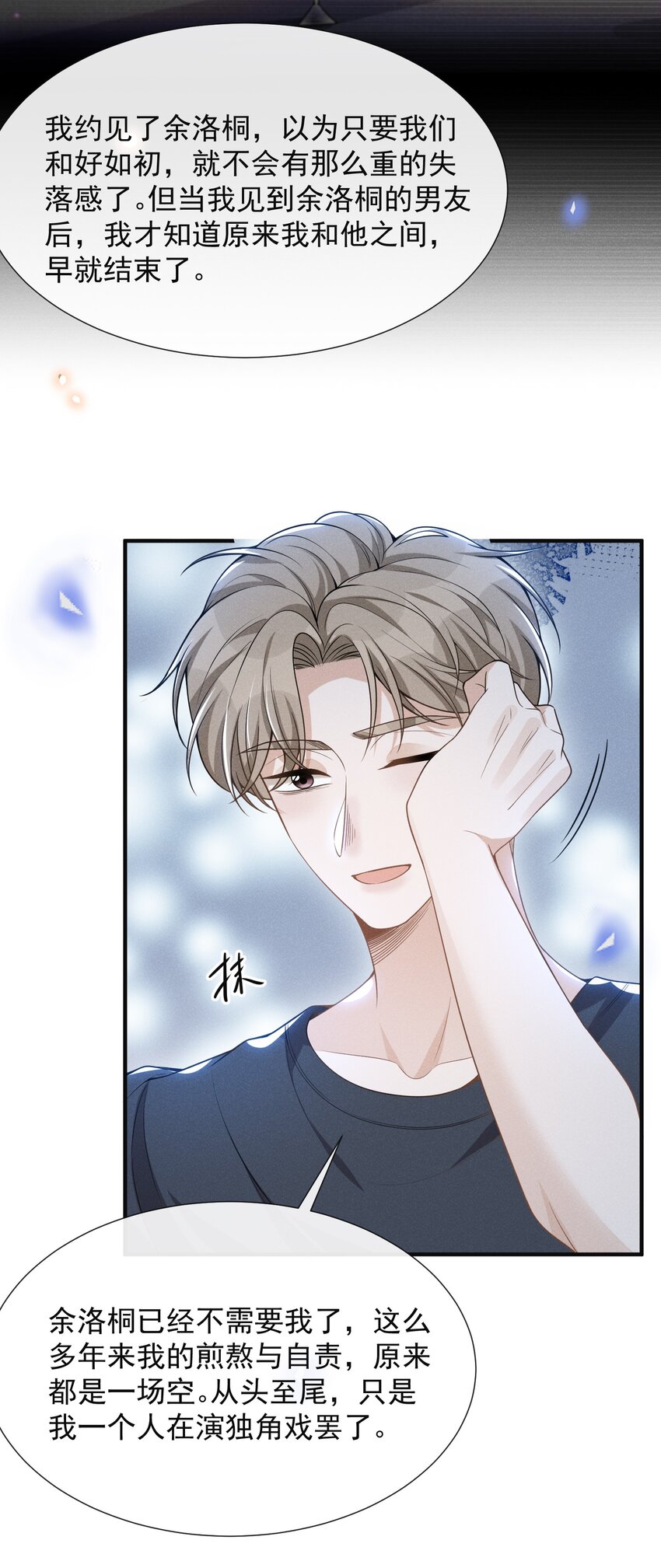 063 吹捧的话他怎么说的这么自然！24