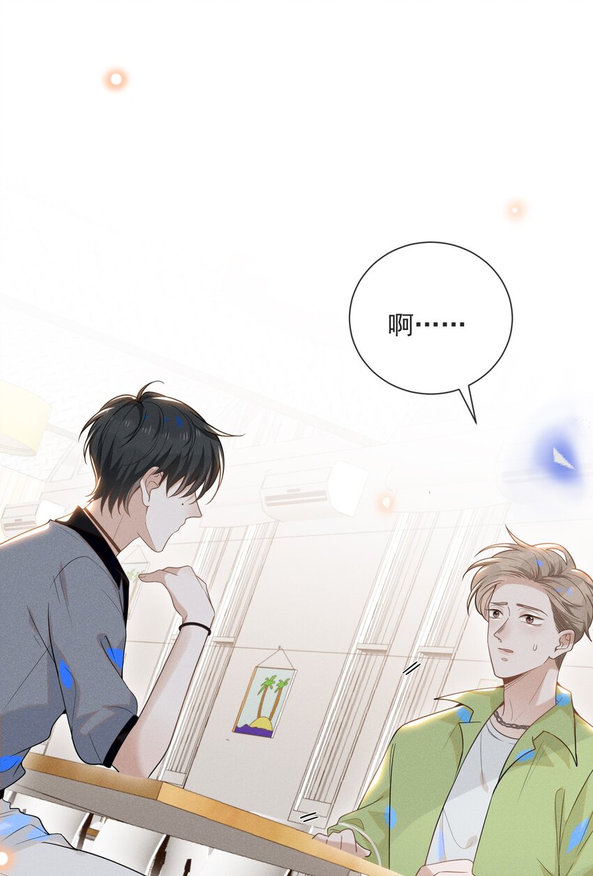 034 总感觉被缠上了！1