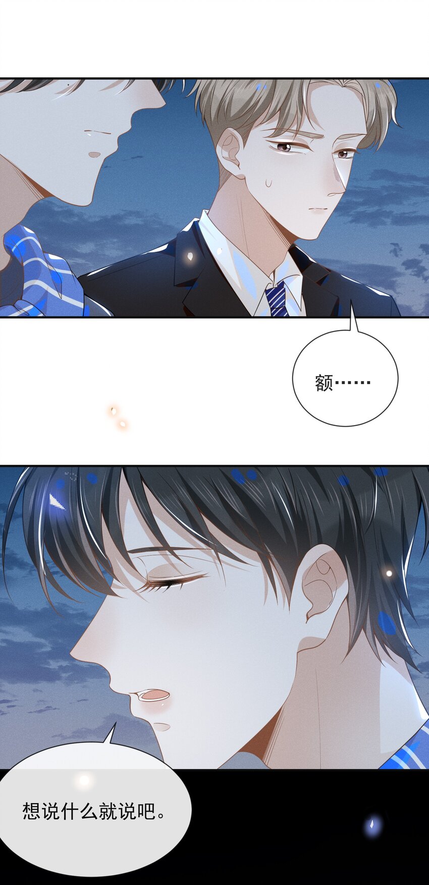 029 你怎么来了？26