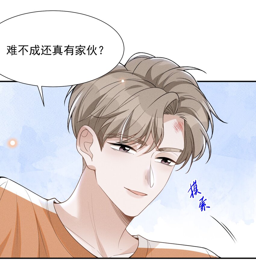056 我只想让你舒服21