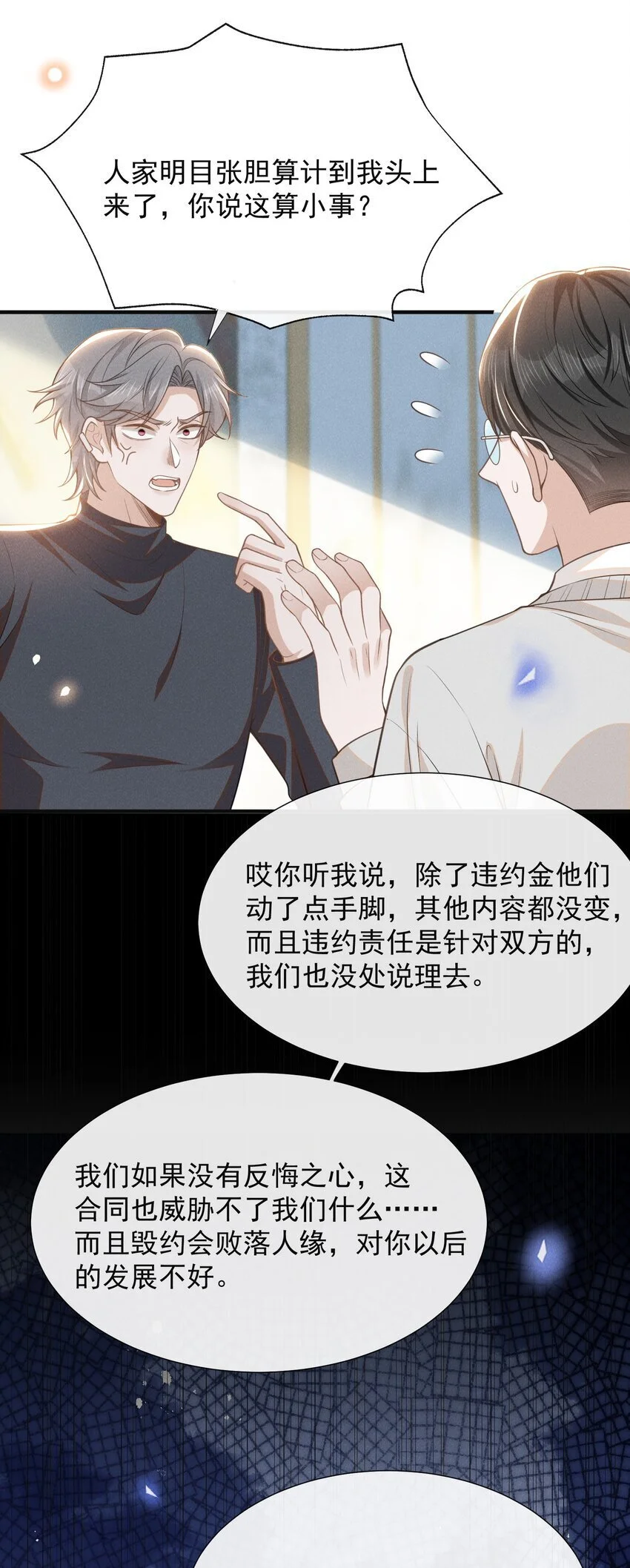 111 自欺欺人吗？25