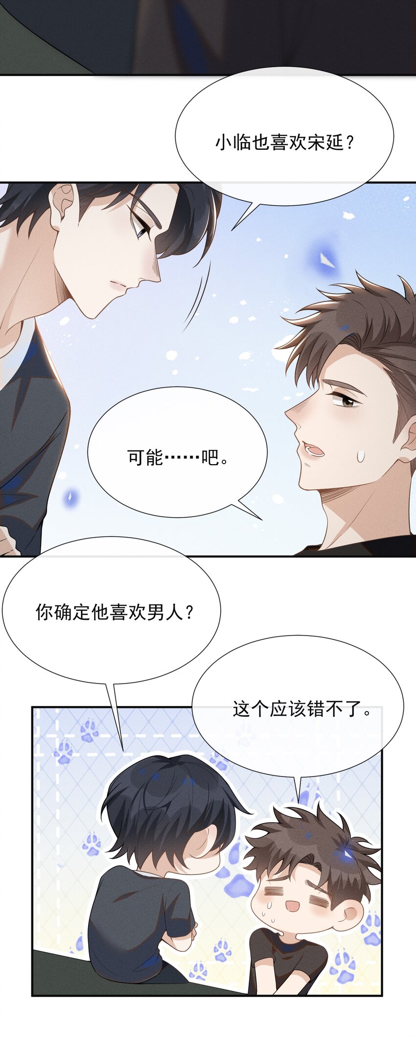 055 我可以上床睡吗？7