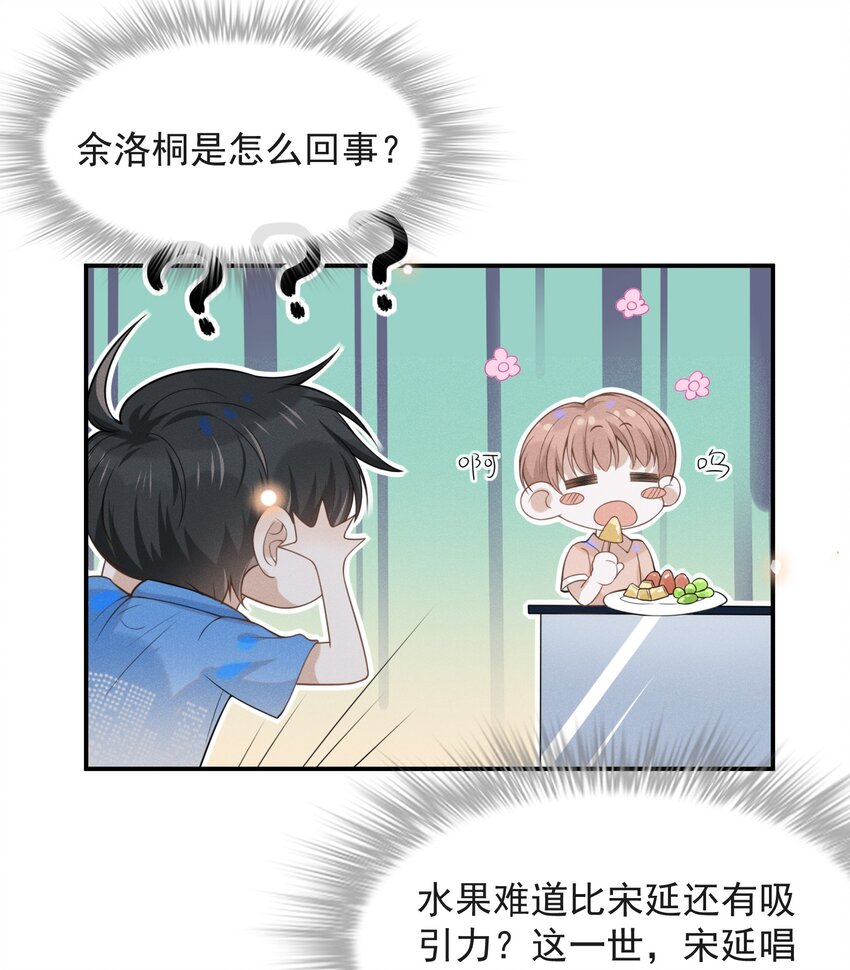 023 不要迷恋哥，哥只是个传说9