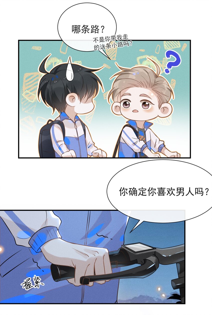 019 宋延，你终于得偿所愿了24