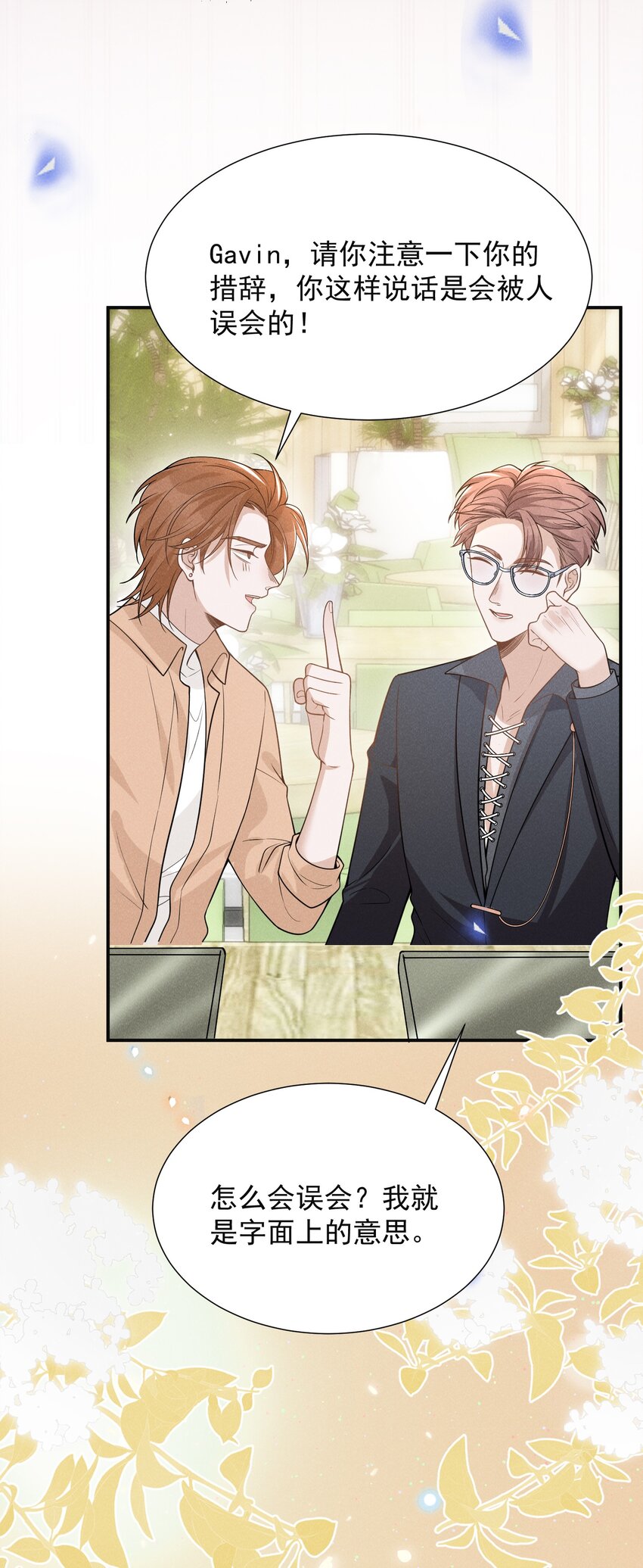 077 一身烂桃花！17