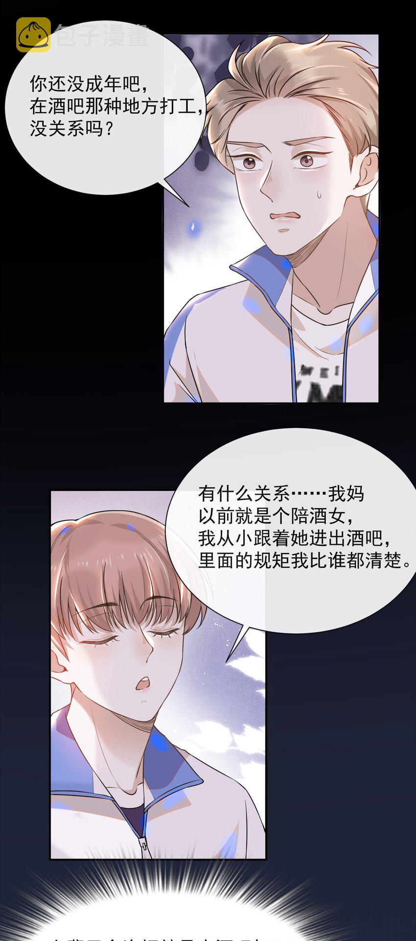 008 宋延这么中二？32