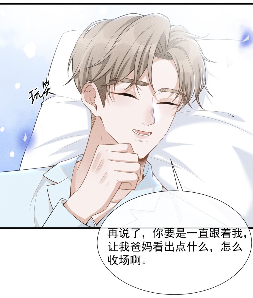 068 你是不是对他们产生感情了？31