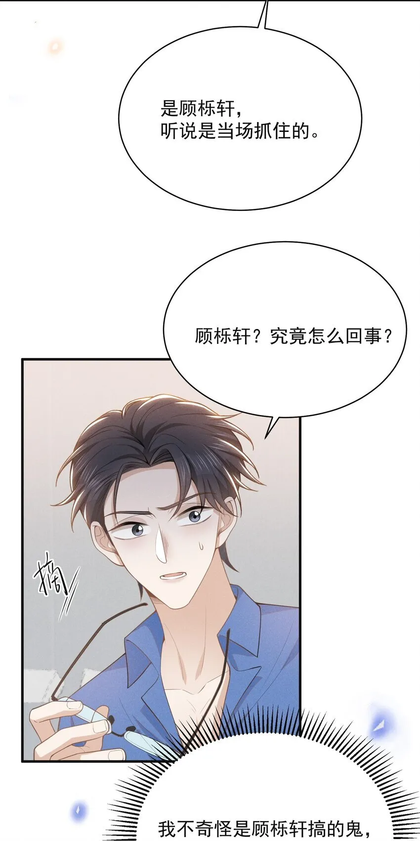 121 为什么我不可以？！22