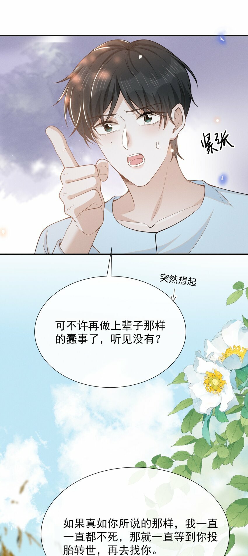 092 出柜还要挑黄道吉日？！31