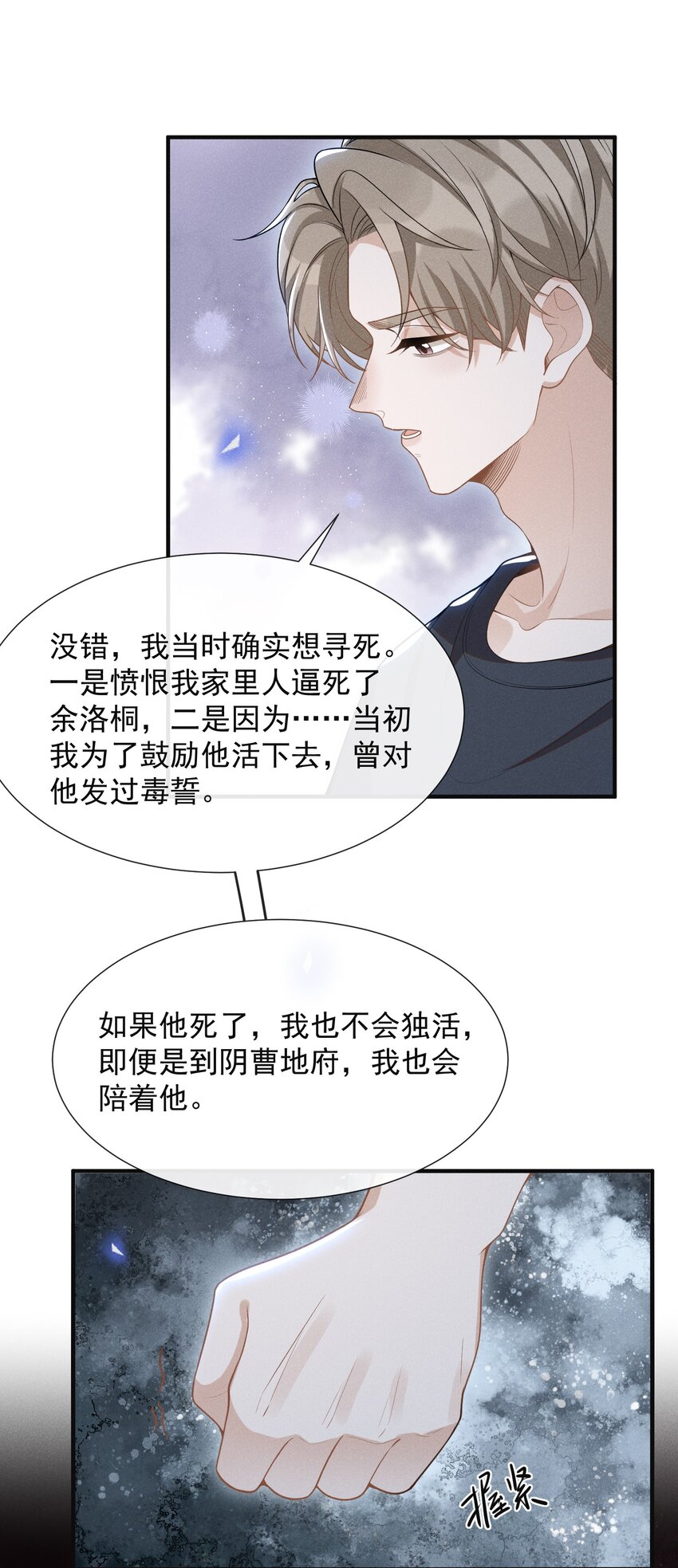 063 吹捧的话他怎么说的这么自然！15