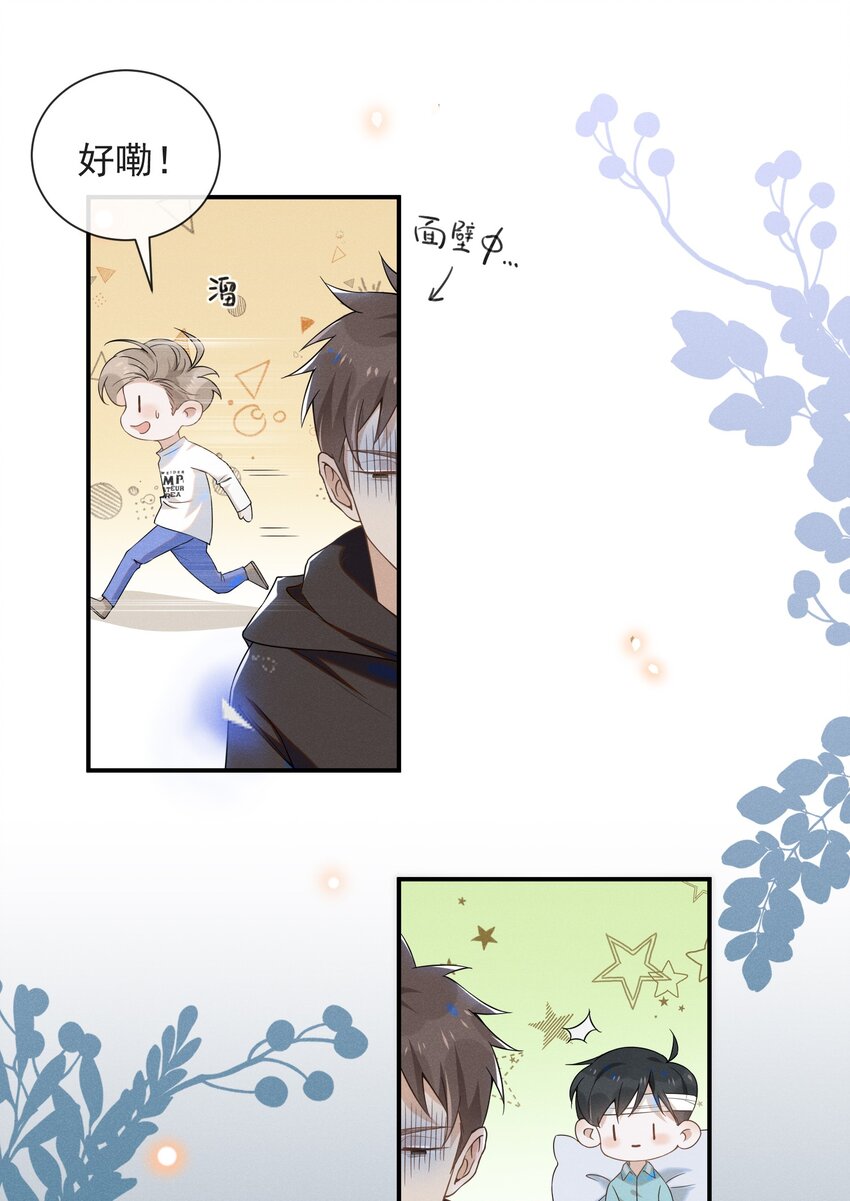 012 出柜6