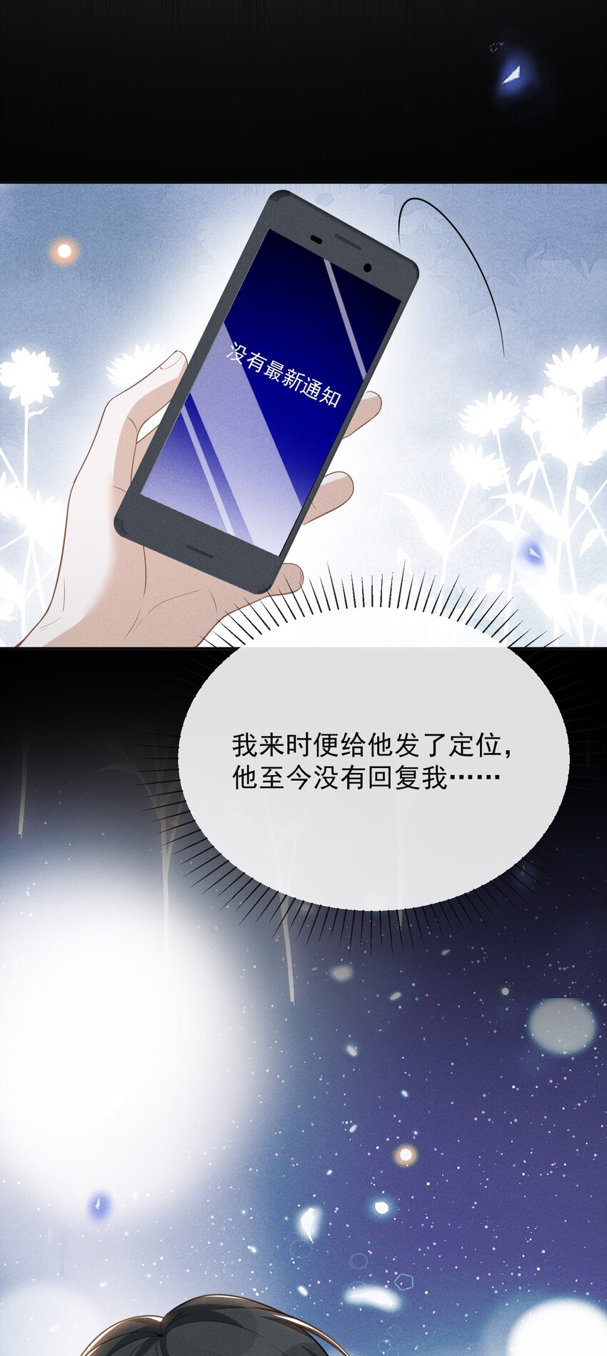 076 你会考虑我吗？41
