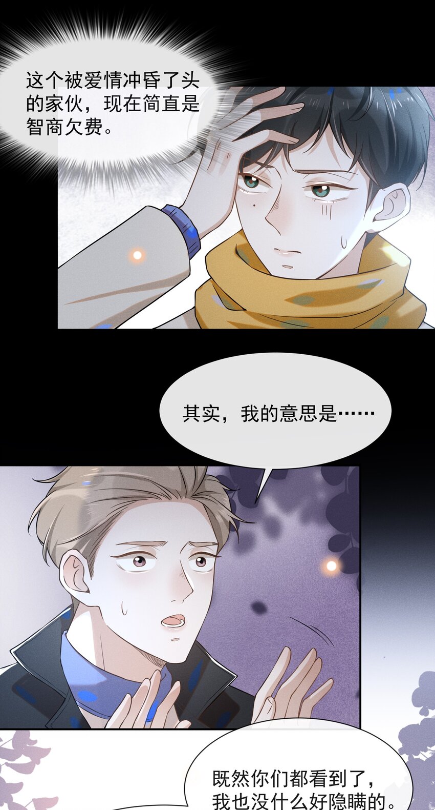 010 难道尴尬的只有我？21