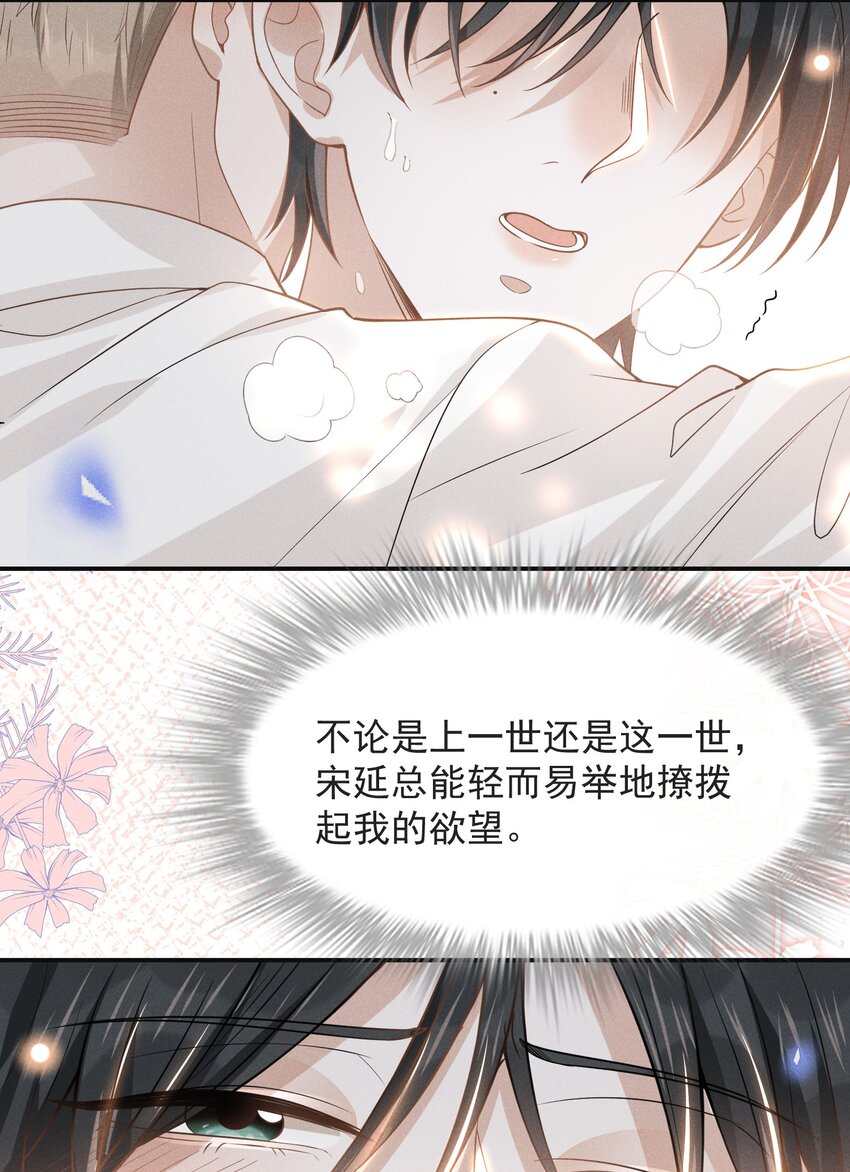 031 和我交往好不好？12