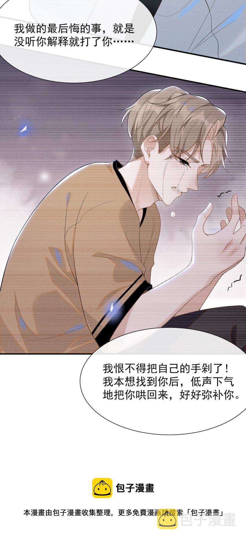 047 执着不等于爱20