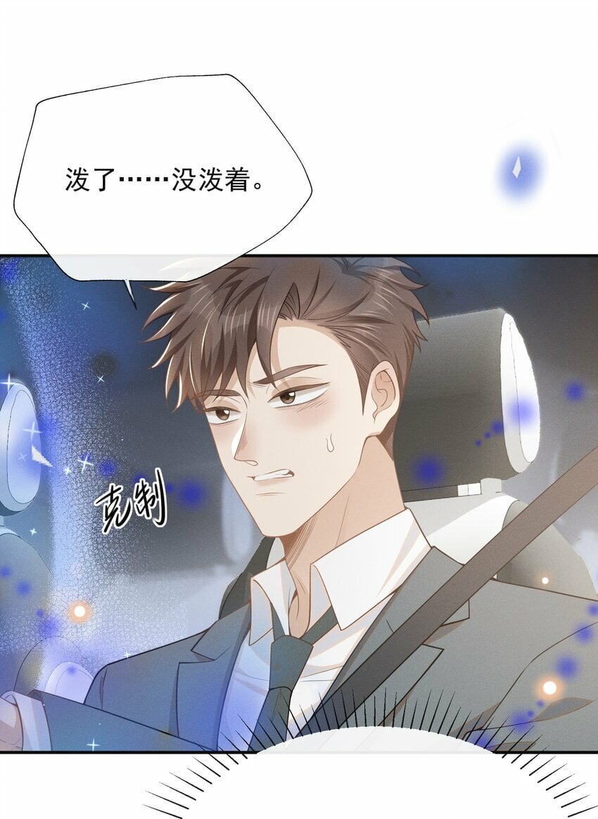 095 先婚后爱？！40