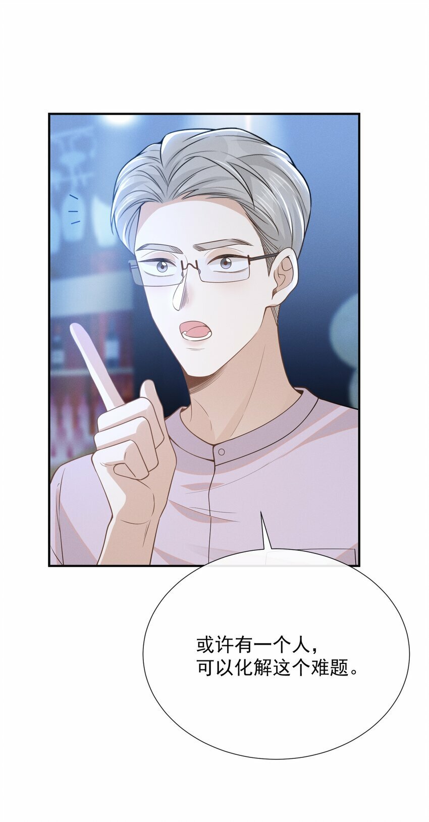 093 你愿意嫁给我吗？5