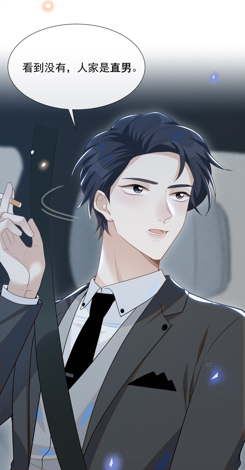 054 擦枪走火就不好了！27