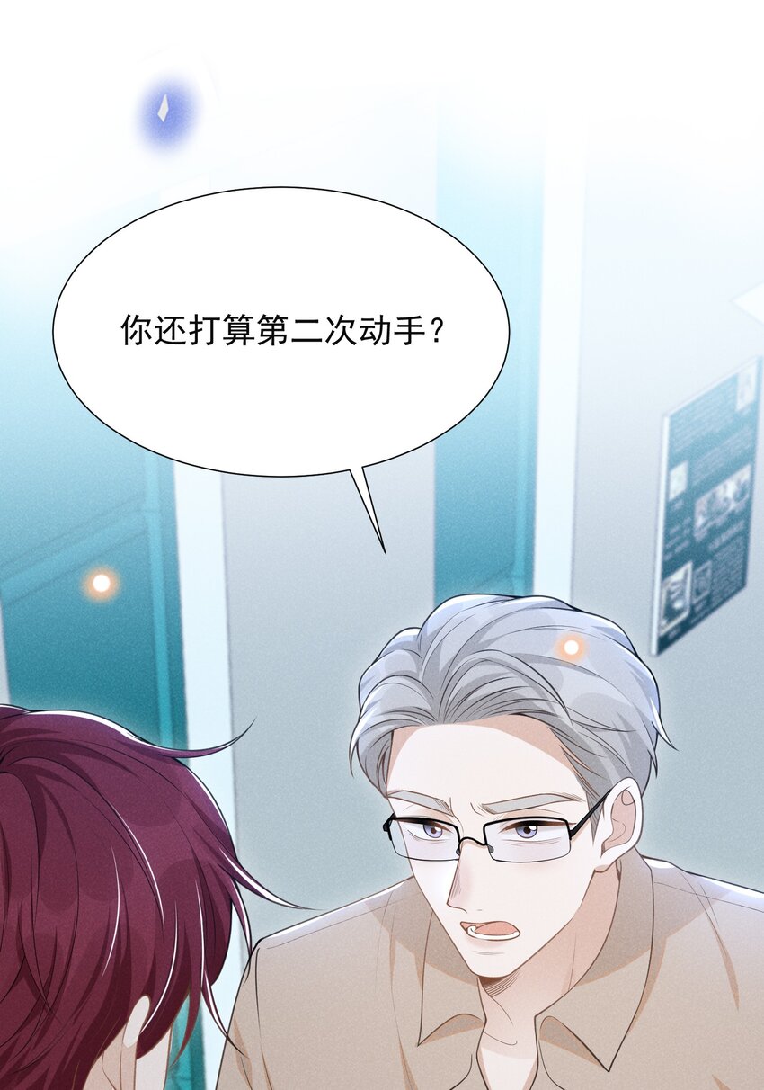 067 我怎么舍得呢，傻瓜！42