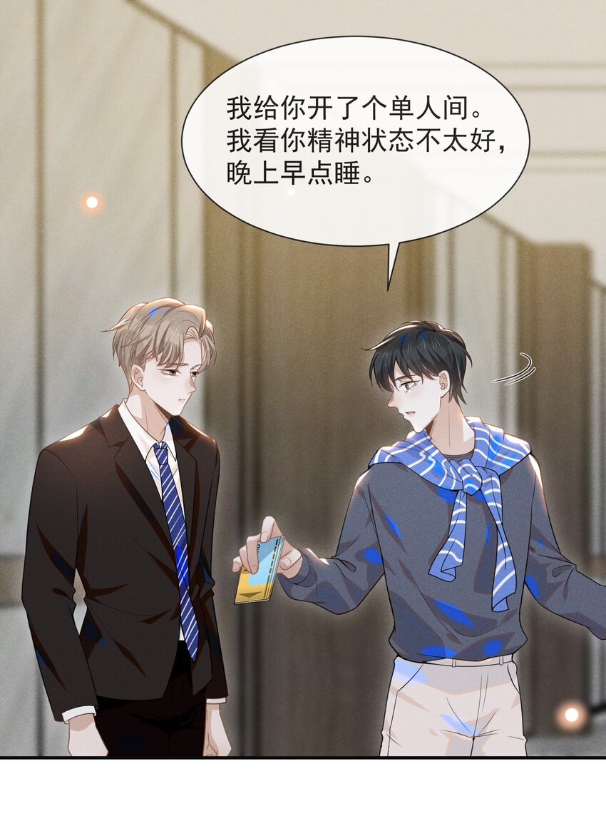 030 对不起，夏临！9
