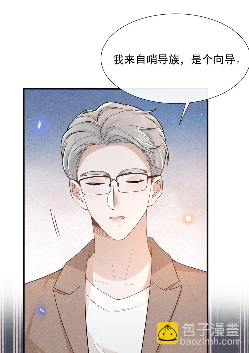 072 我想留在大少爷身边！20