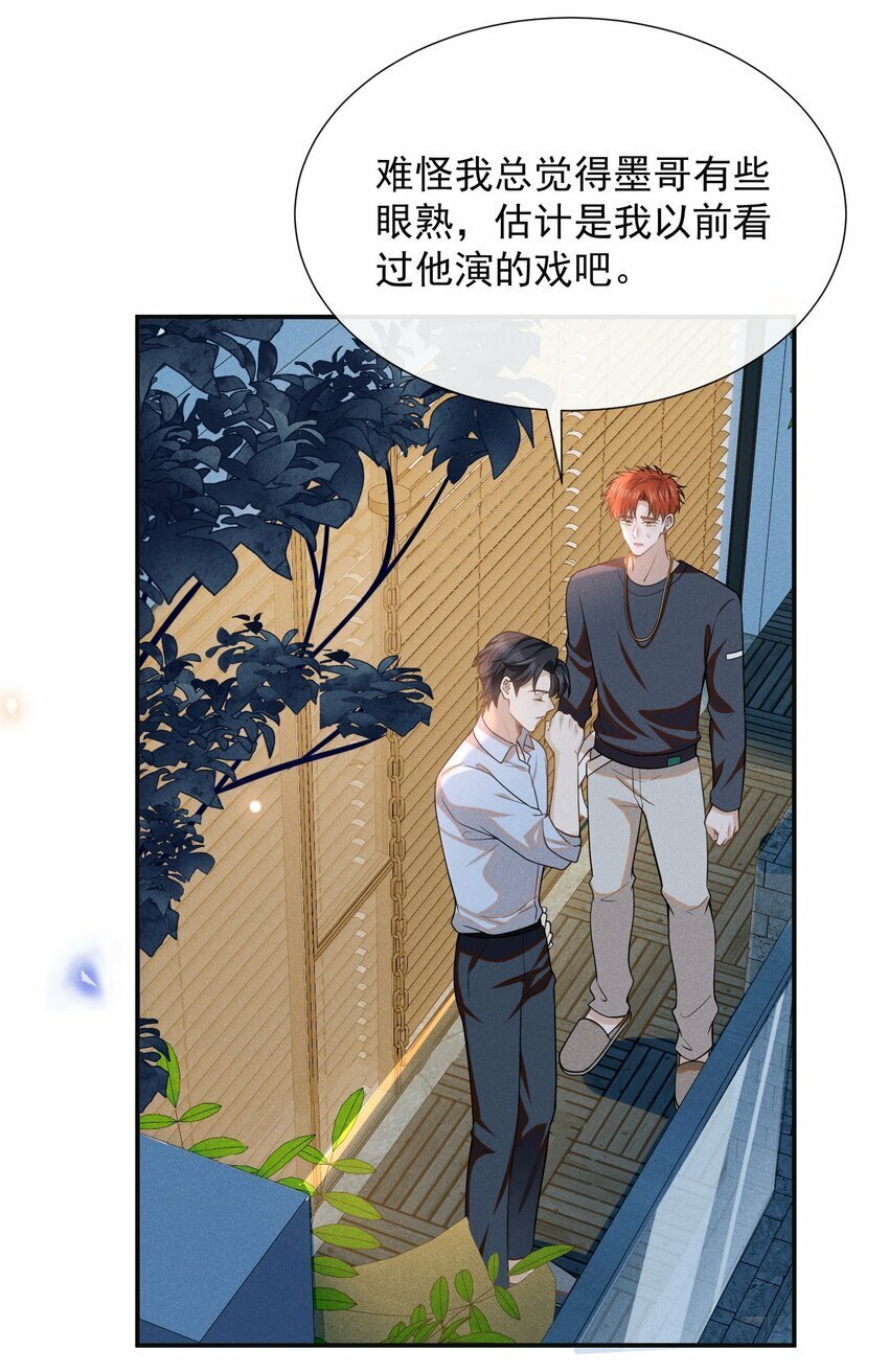 099 我是来盯梢的！20